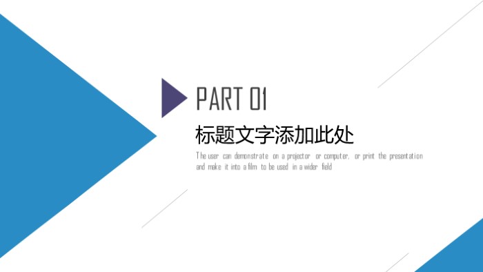 清新简洁大气化妆品产品介绍ppt模板