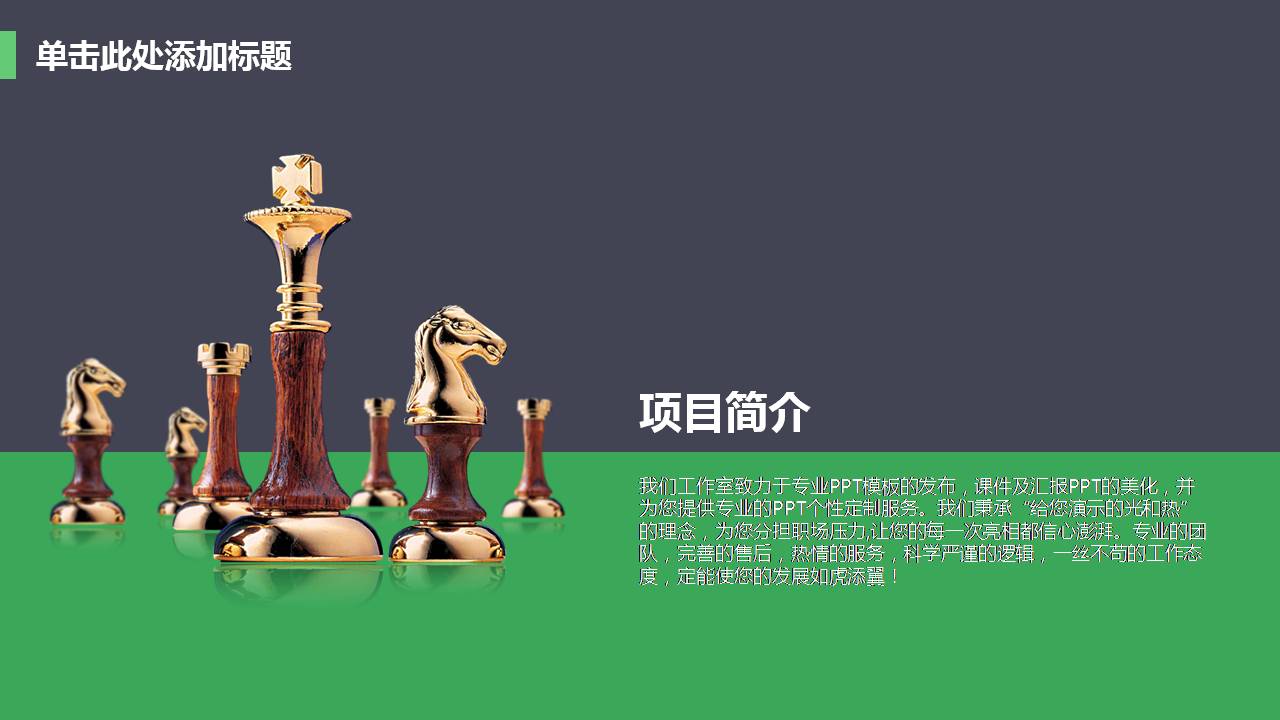 时尚简约大气线条创意创业计划书ppt模板