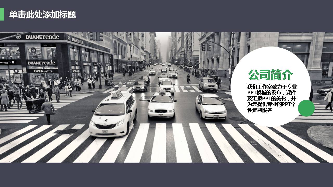 时尚简约大气线条创意创业计划书ppt模板