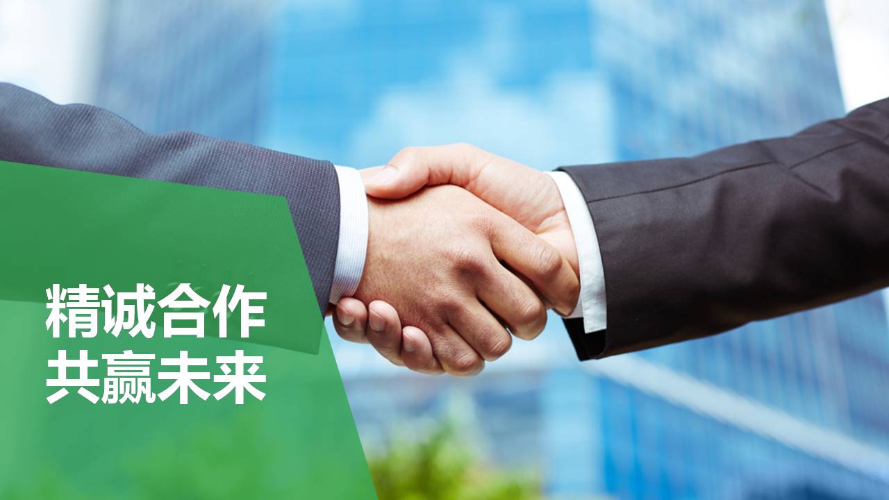 时尚简约大气线条创意创业计划书ppt模板