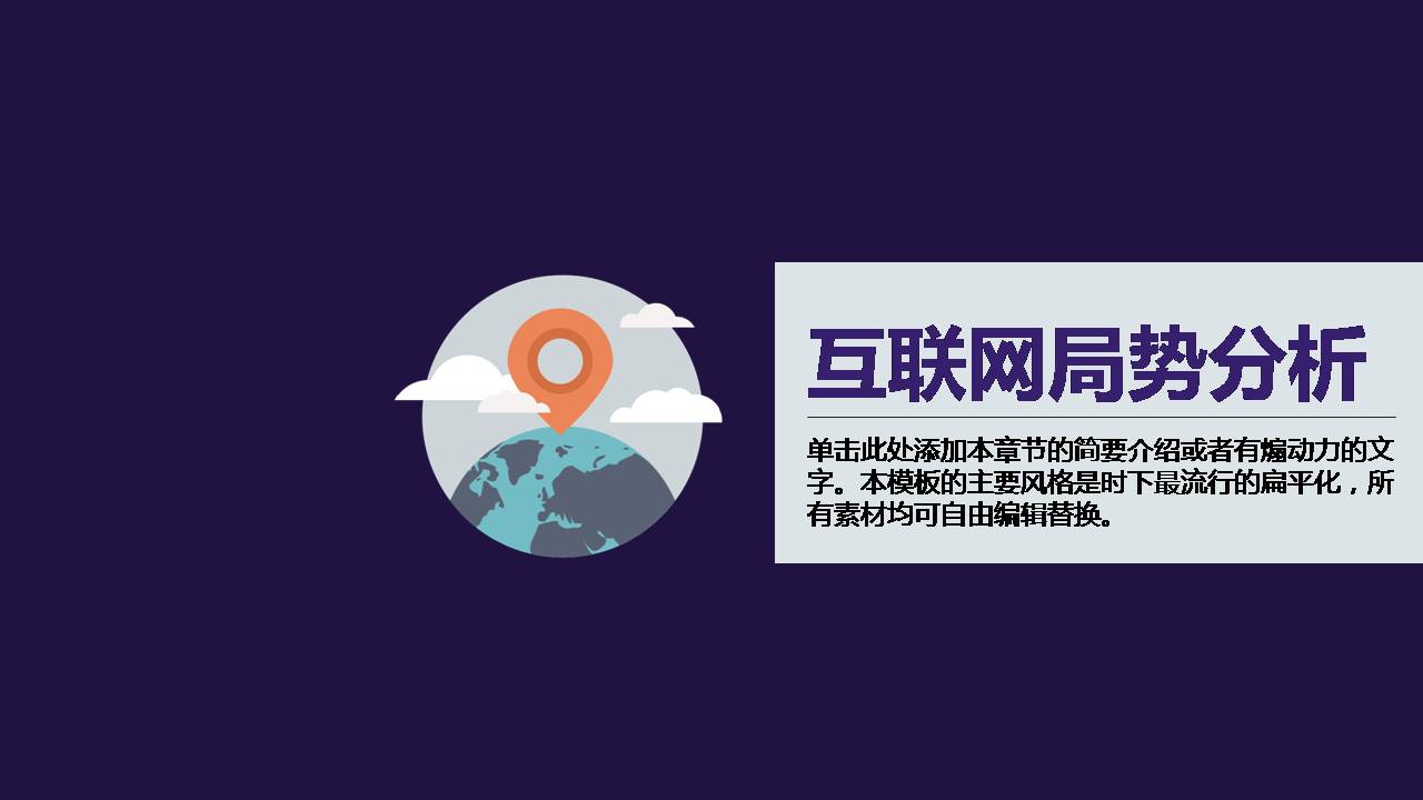 时尚简约大气电商公司创业计划书ppt