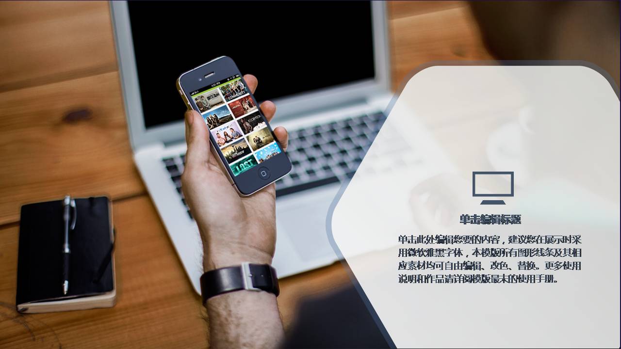 时尚简约大气电商公司创业计划书ppt