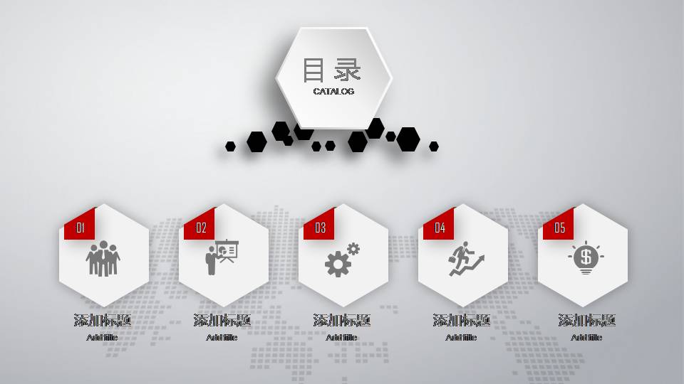 时尚简约大气红色微粒体创业计划书ppt模板