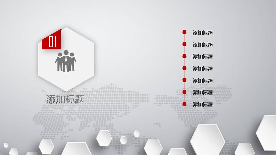 时尚简约大气红色微粒体创业计划书ppt模板