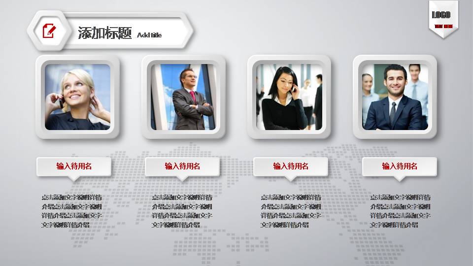 时尚简约大气红色微粒体创业计划书ppt模板