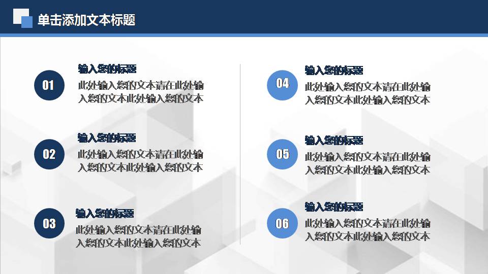 时尚简约大气蓝色方块方块月工作总结ppt