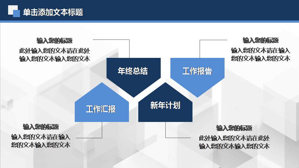 时尚简约大气蓝色方块方块月工作总结ppt