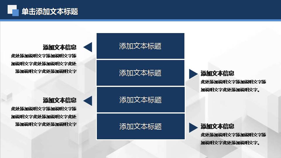 时尚简约大气蓝色方块方块月工作总结ppt