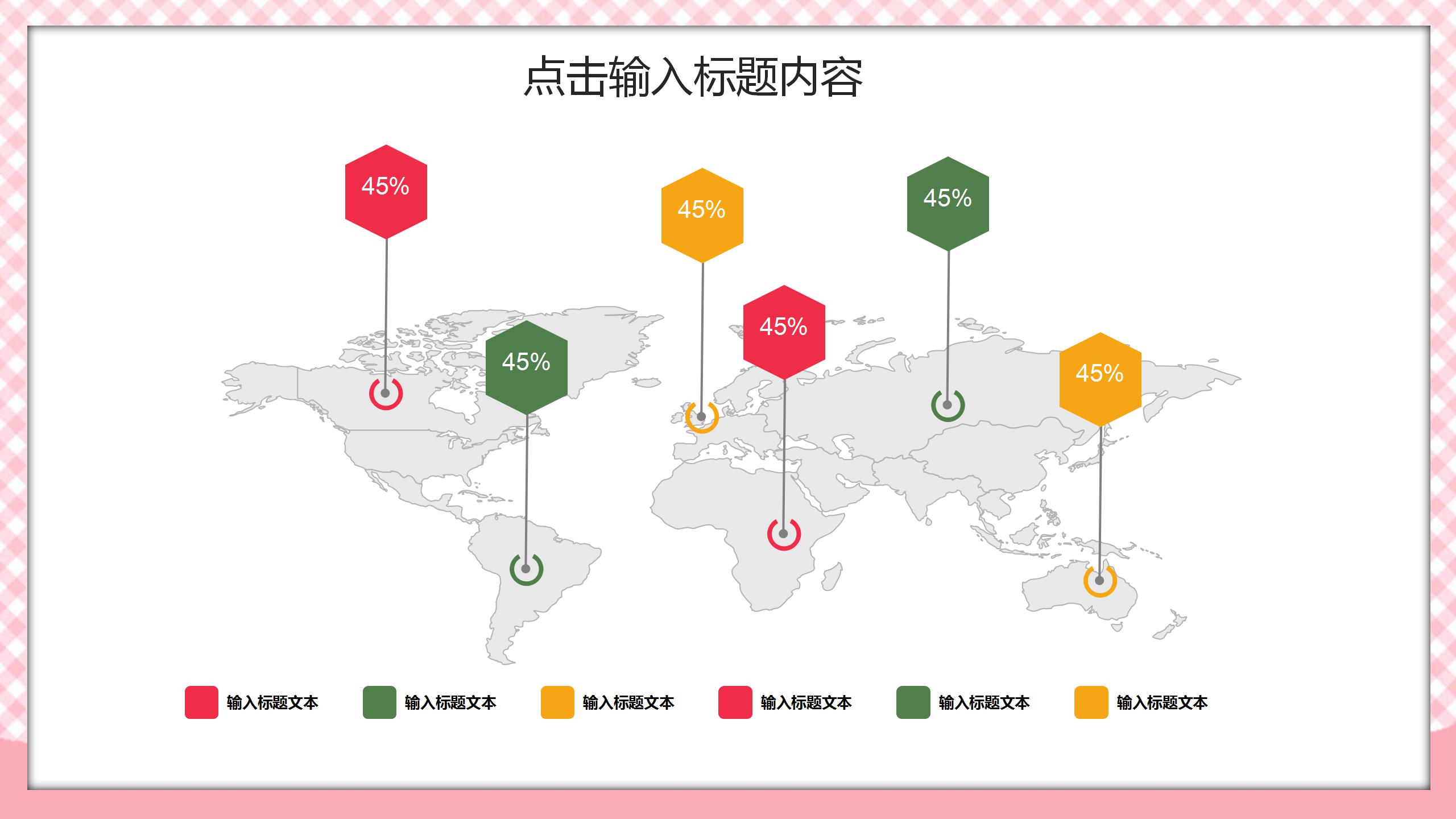 卡通儿童教育开学第一课PPT模板