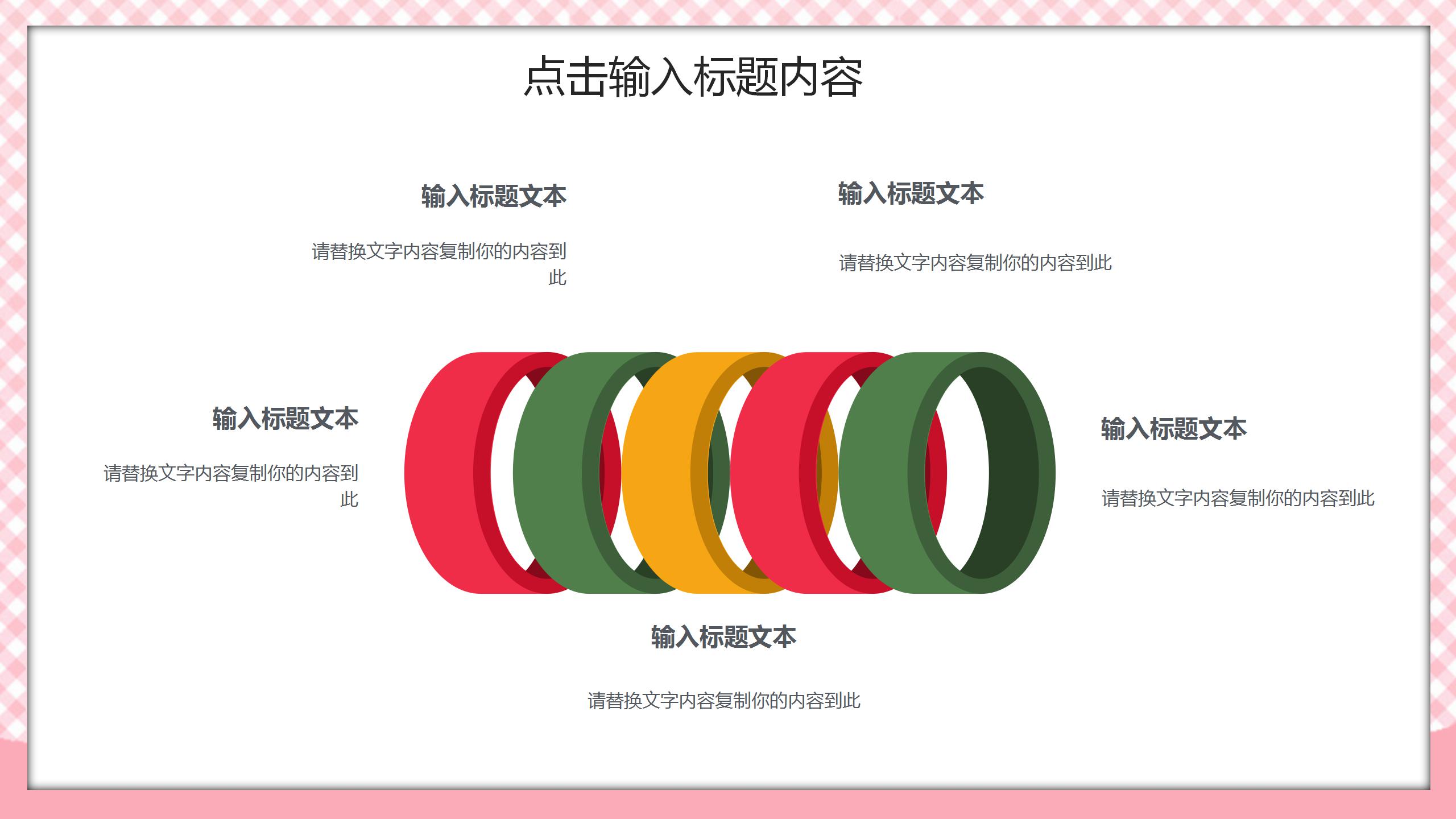 卡通儿童教育开学第一课PPT模板