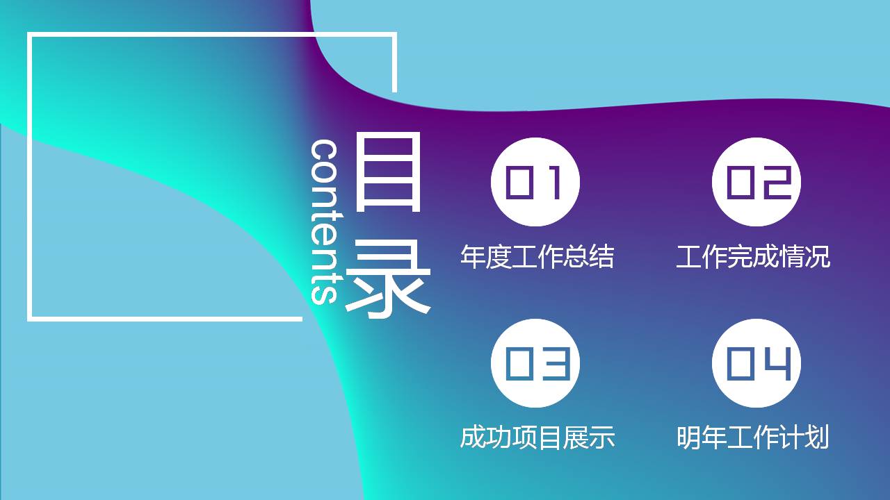 时尚简约大气蓝色动感工作总结ppt