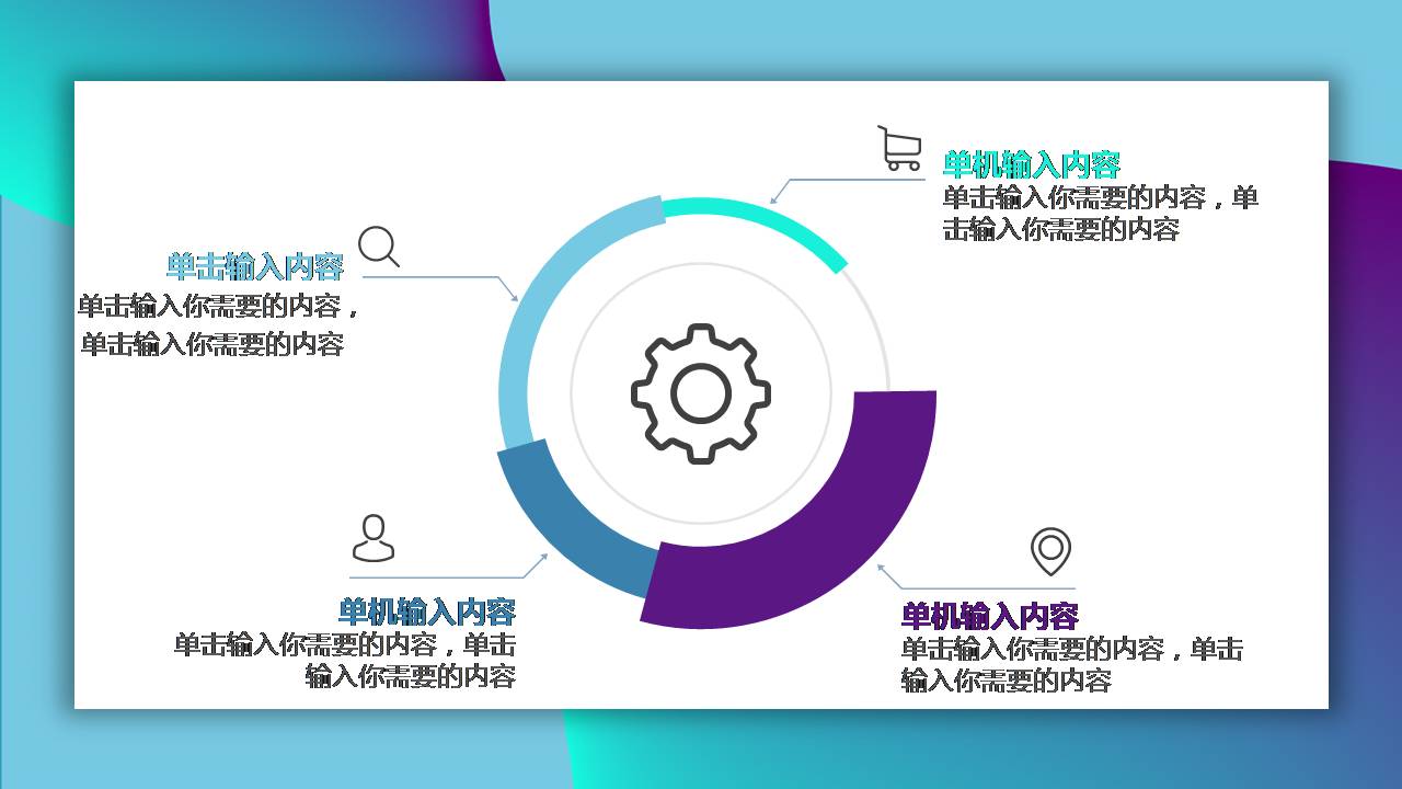 时尚简约大气蓝色动感工作总结ppt