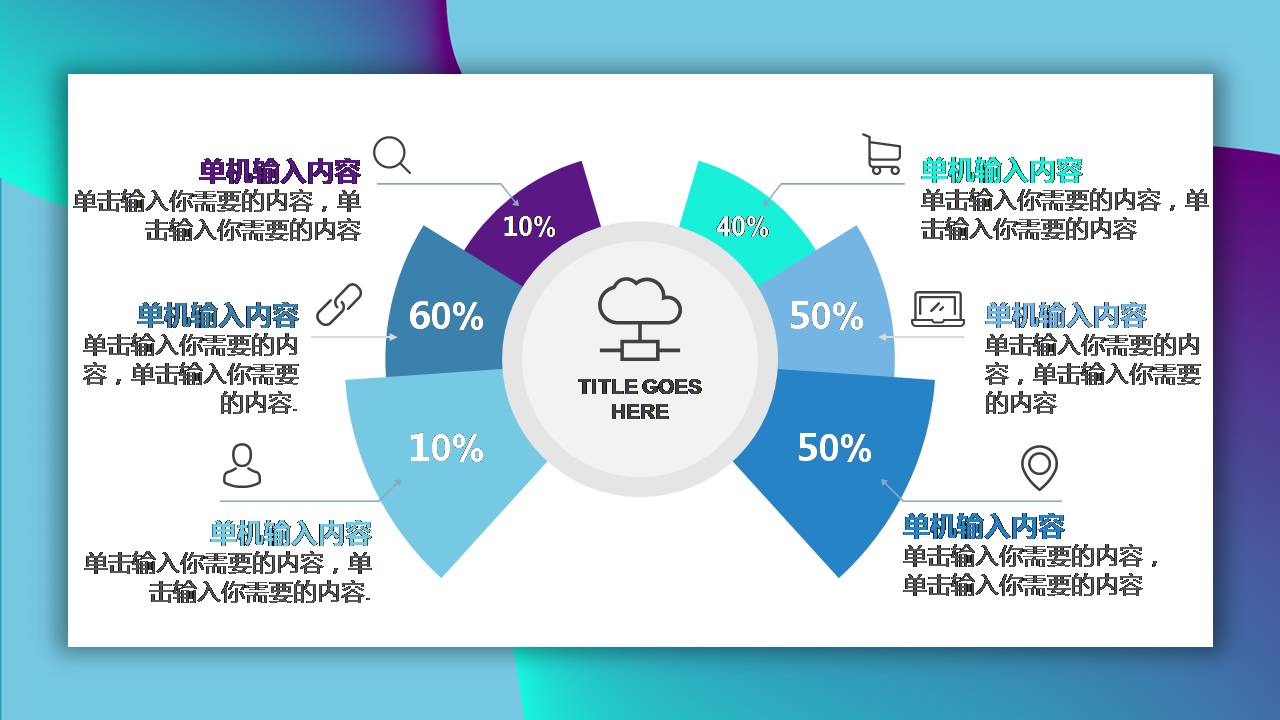 时尚简约大气蓝色动感工作总结ppt