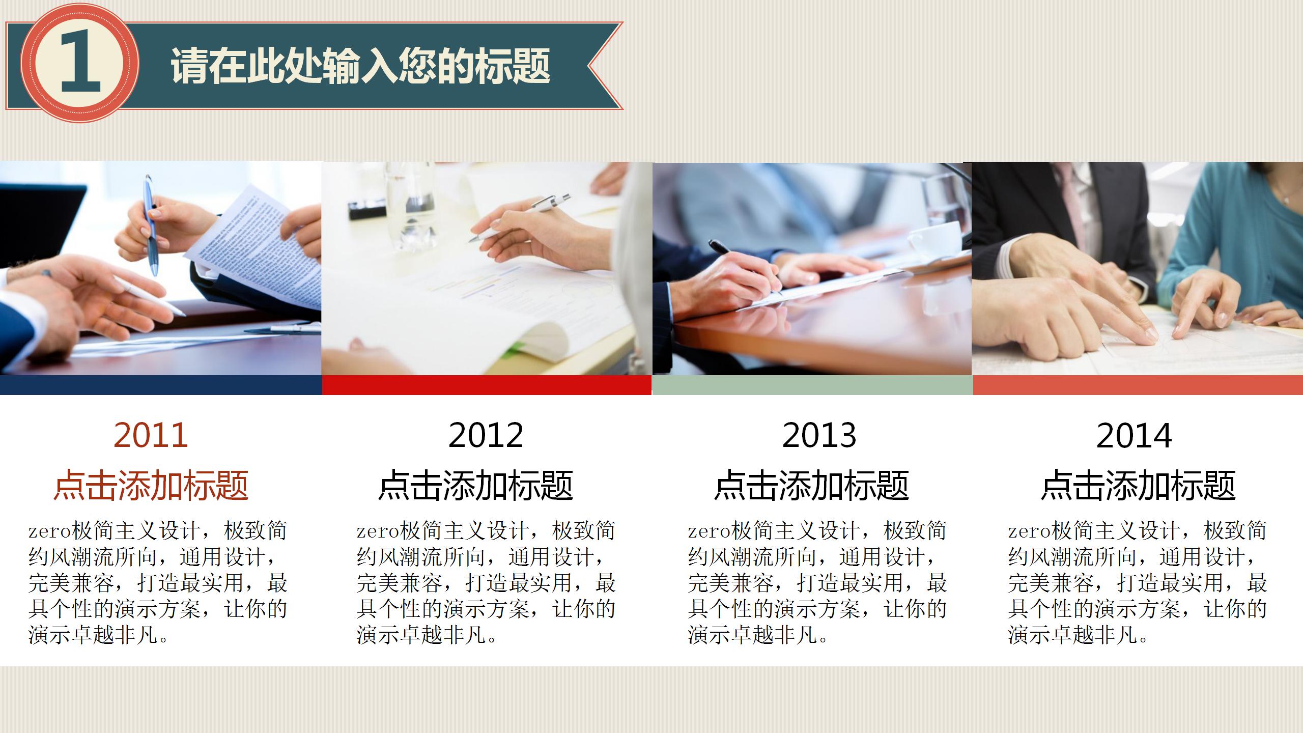 简约实用个人工作总结PPT模版