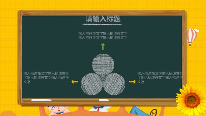 简洁时尚大气教育培训说课通用ppt模板