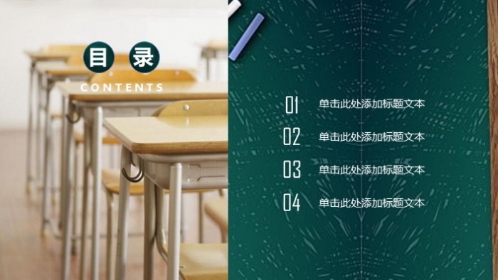 清新简洁时尚论文答辩教育培训PPT模板