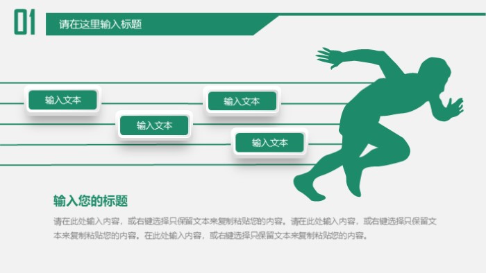 清新简洁时尚论文答辩教育培训PPT模板
