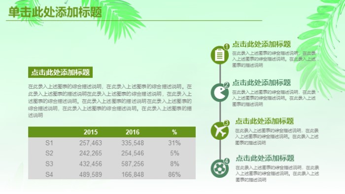简洁时尚大气新学期计划汇报ppt模板