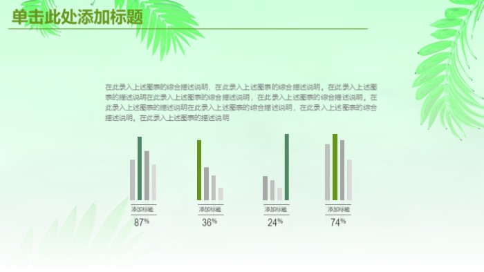 简洁时尚大气新学期计划汇报ppt模板