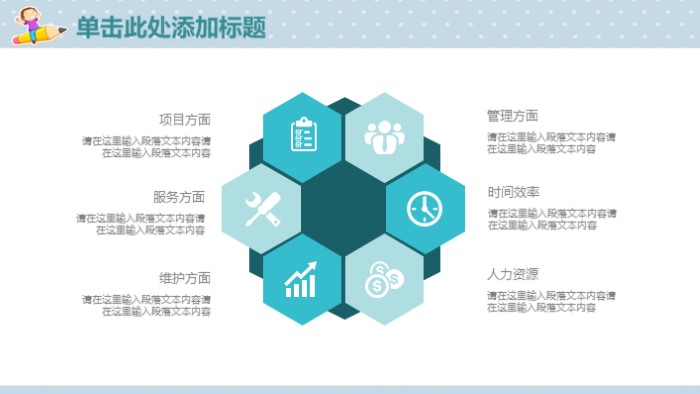 简洁大气清新教学设计微课培训ppt模板