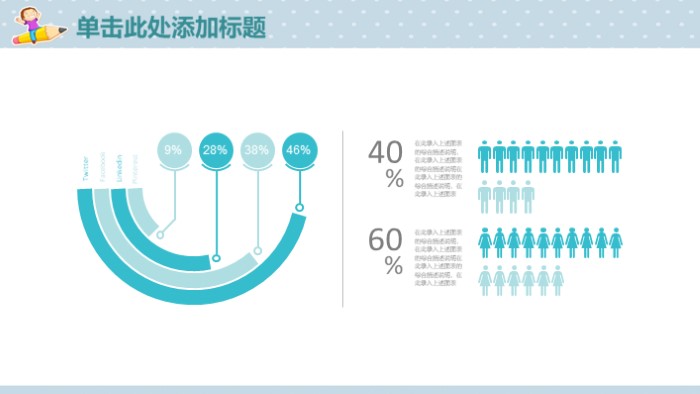 简洁大气清新教学设计微课培训ppt模板