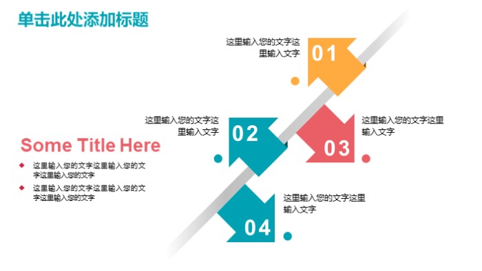 简洁大气清新完整框架教学设计PPT模板