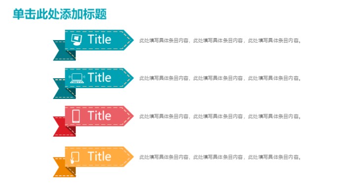 简洁大气清新完整框架教学设计PPT模板