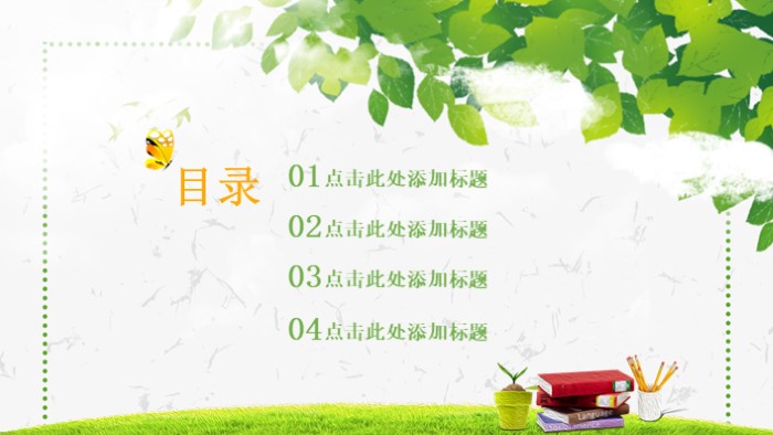 简洁时尚大气儿童教育教学课件培训ppt模板