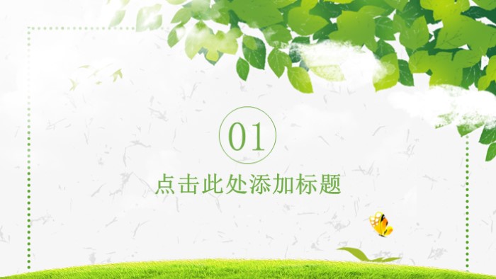 简洁时尚大气儿童教育教学课件培训ppt模板