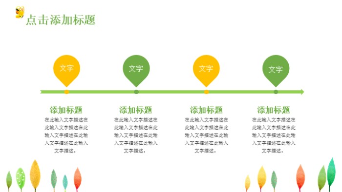 简洁时尚大气儿童教育教学课件培训ppt模板