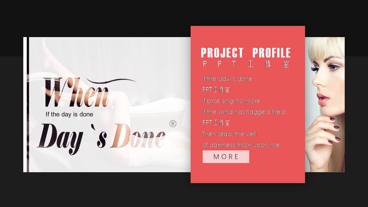 时尚简约大气美容化妆品产品展示ppt模板