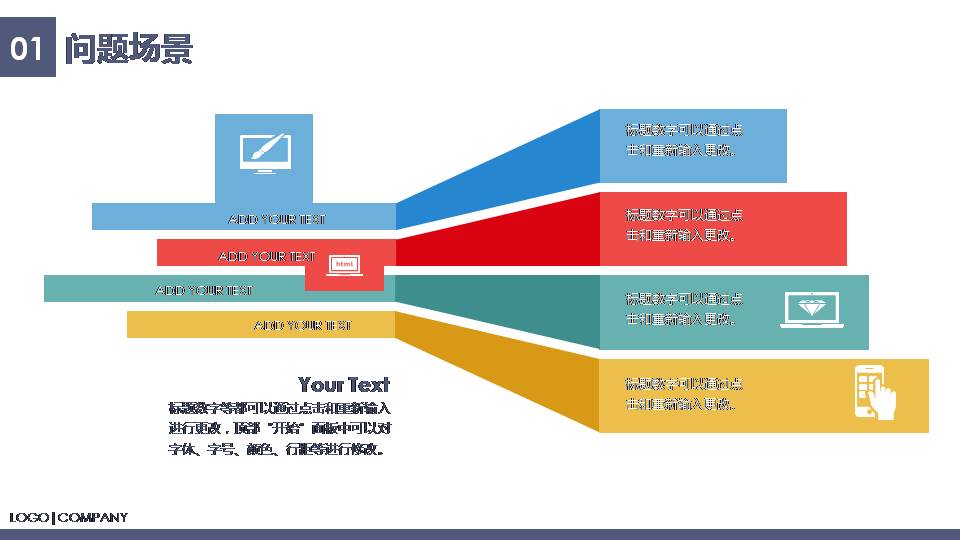 时尚简约大气产品推广宣传ppt模板