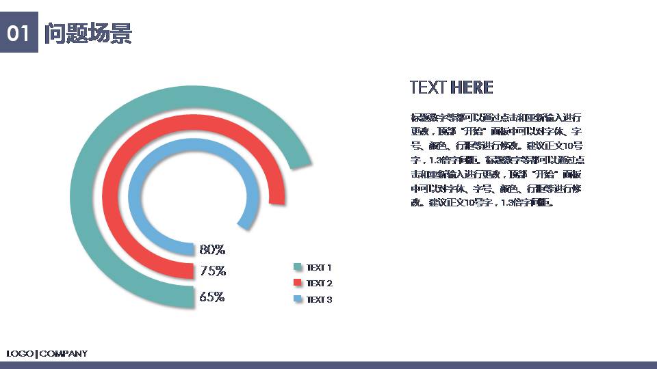 时尚简约大气产品推广宣传ppt模板