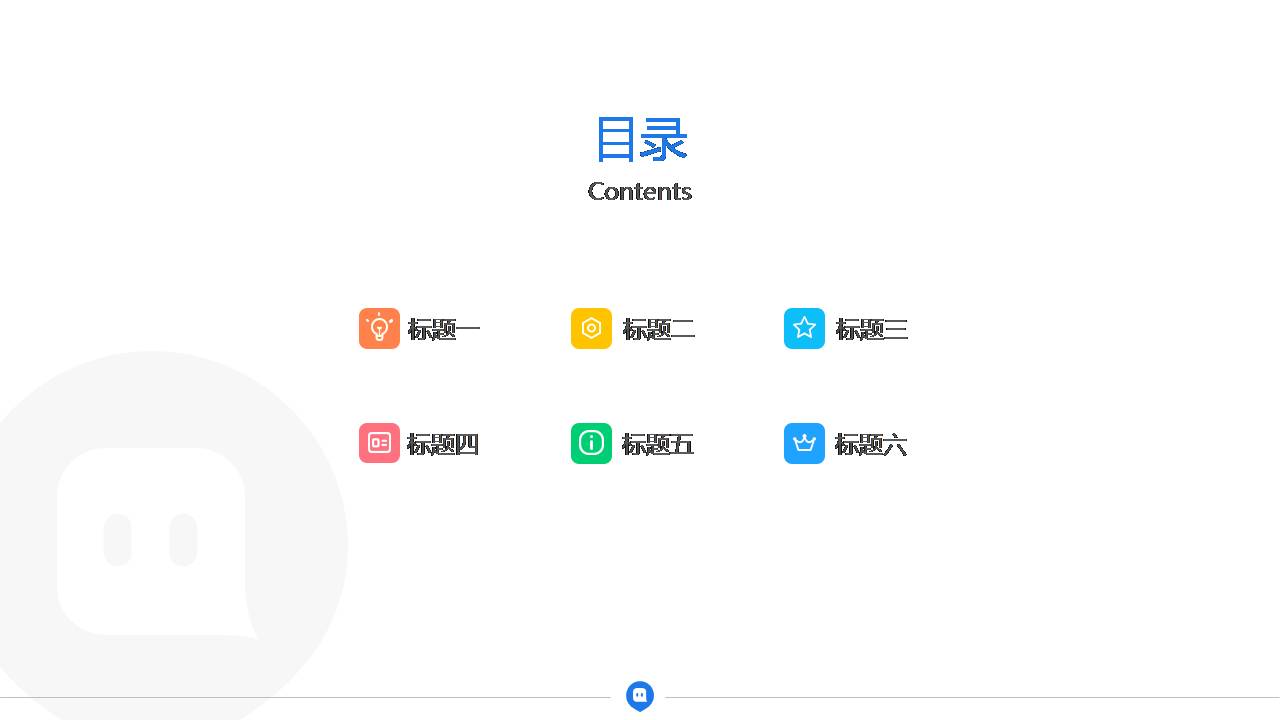 时尚简约大气商品介绍计划ppt模板