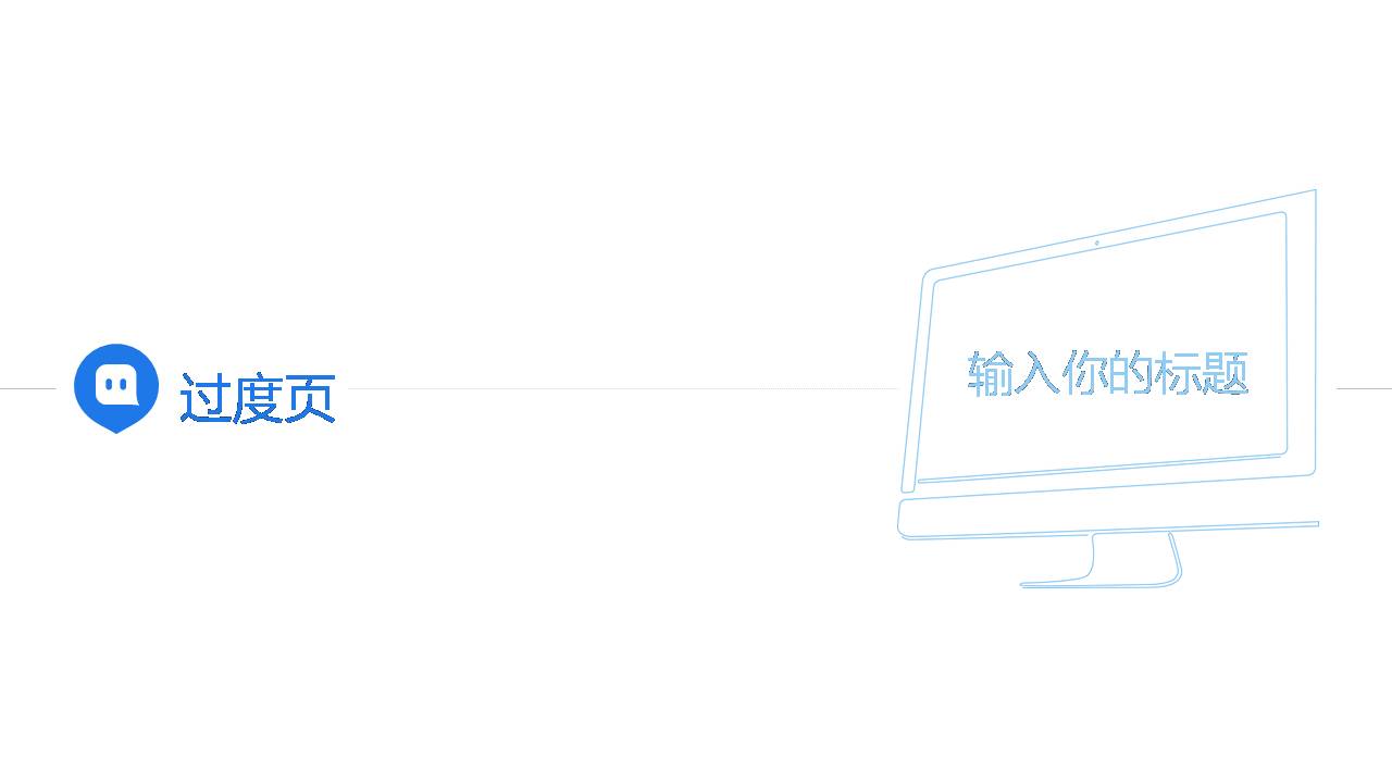 时尚简约大气商品介绍计划ppt模板