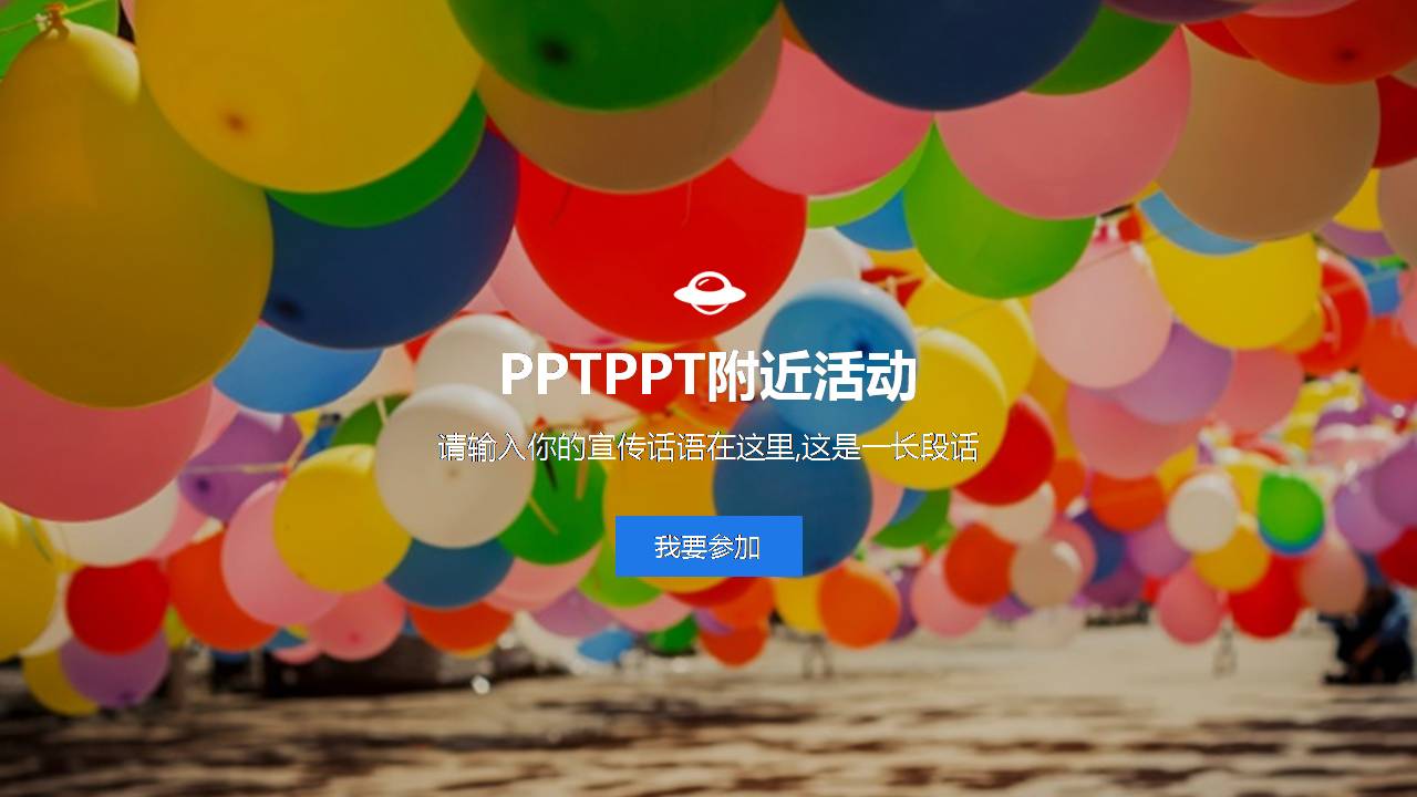 时尚简约大气商品介绍计划ppt模板