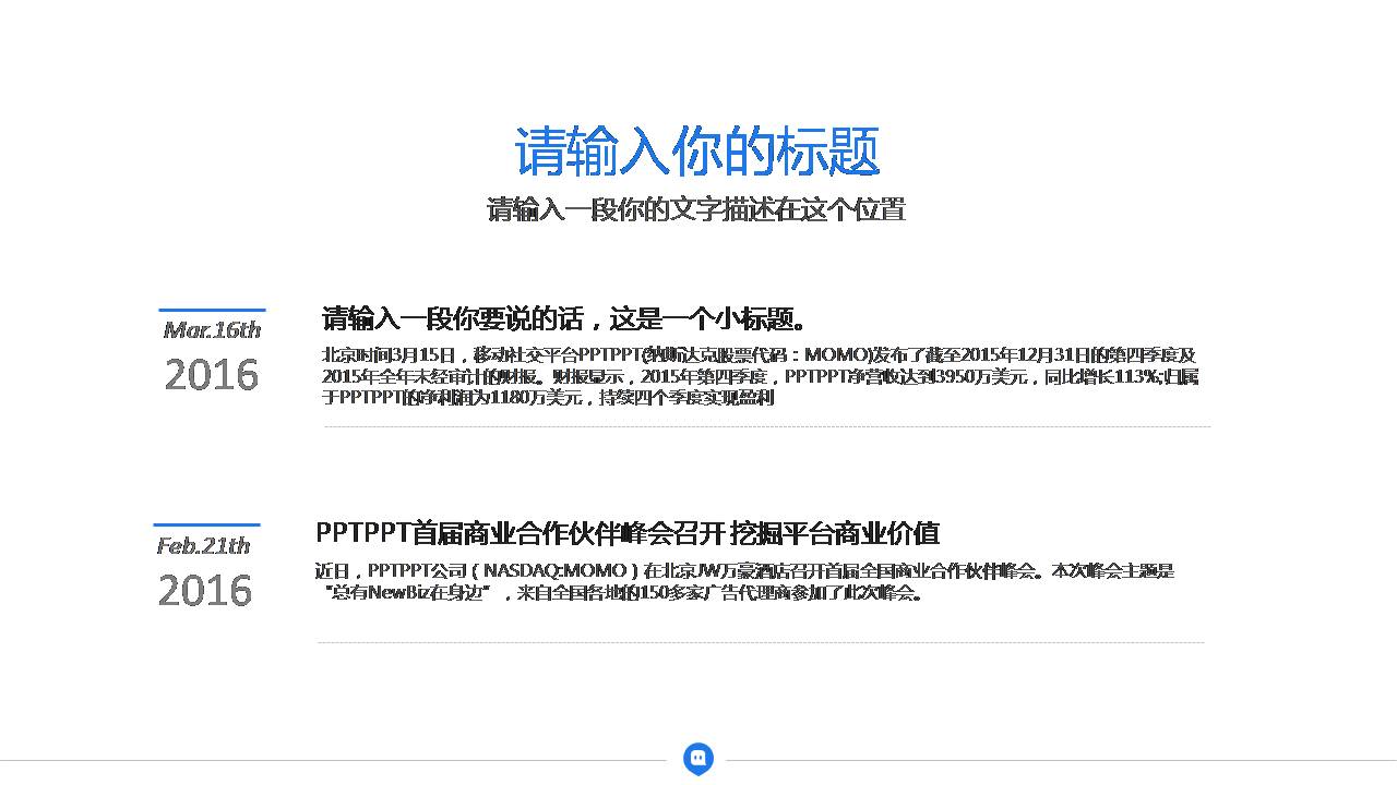 时尚简约大气商品介绍计划ppt模板