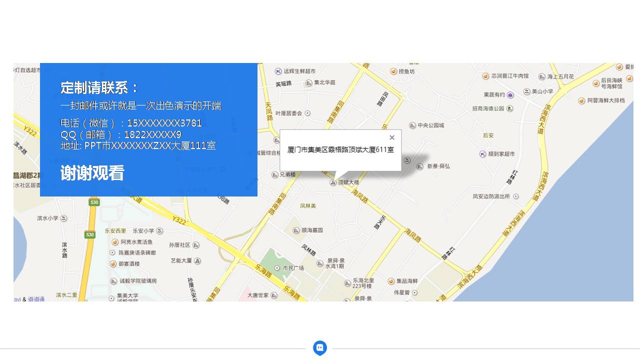 时尚简约大气商品介绍计划ppt模板