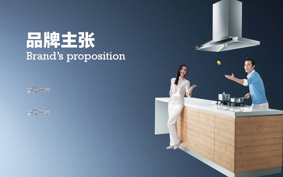 时尚简约大气厨房电器产品展示ppt模板