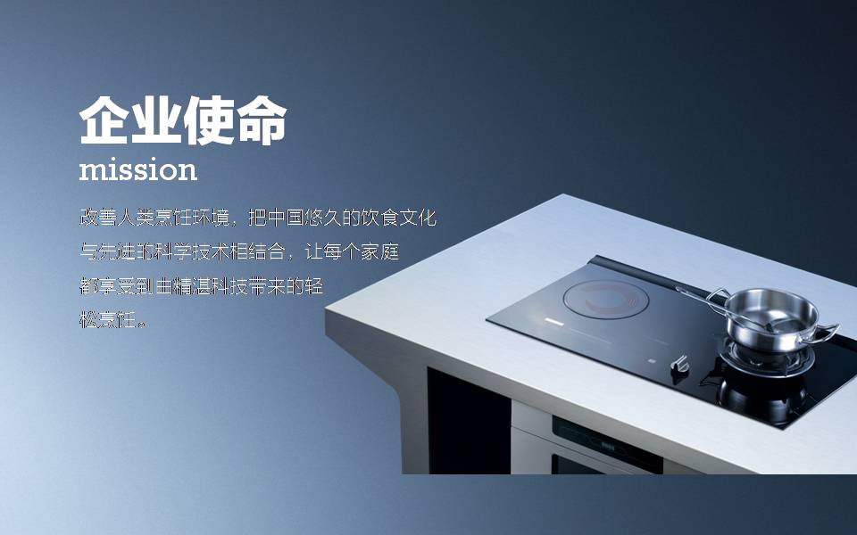 时尚简约大气厨房电器产品展示ppt模板