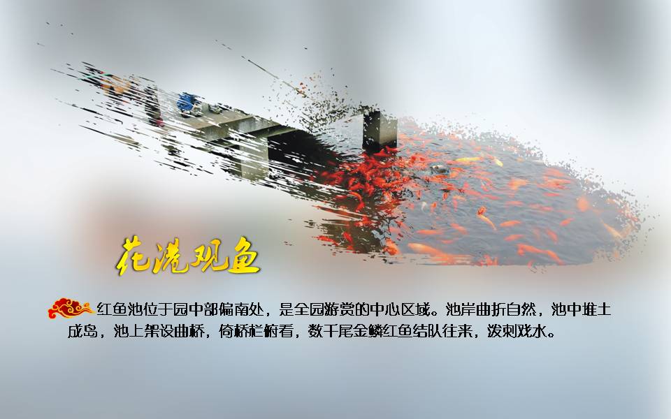 时尚简约清新西湖旅游景点ppt模板