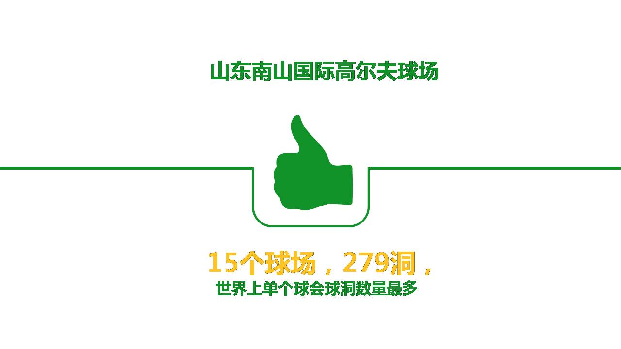 时尚清新淡雅旅游景点项目ppt模板