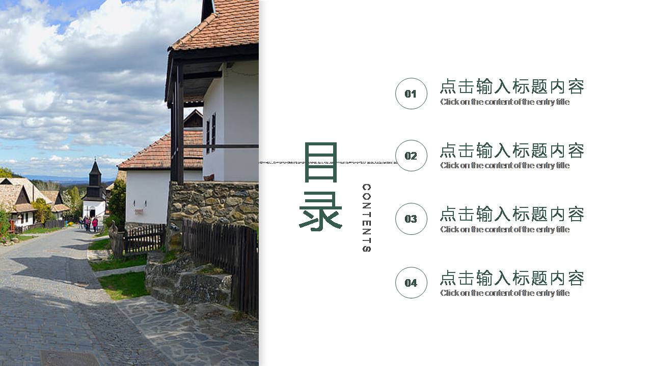 时尚简约大气旅游景点画册宣传ppt模板