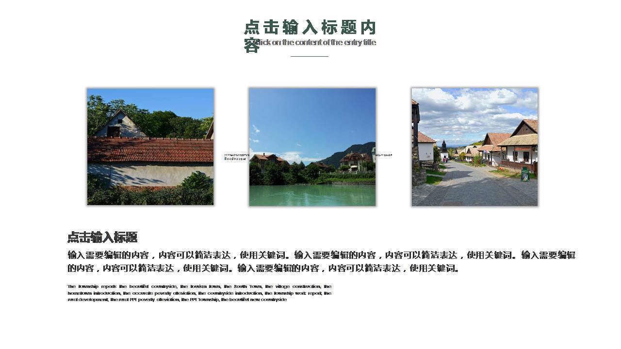 时尚简约大气旅游景点画册宣传ppt模板