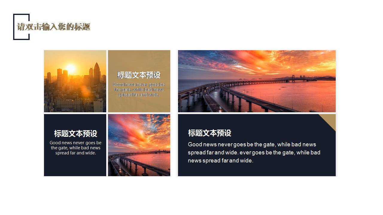 时尚简约大气黑金商务策划案ppt模板