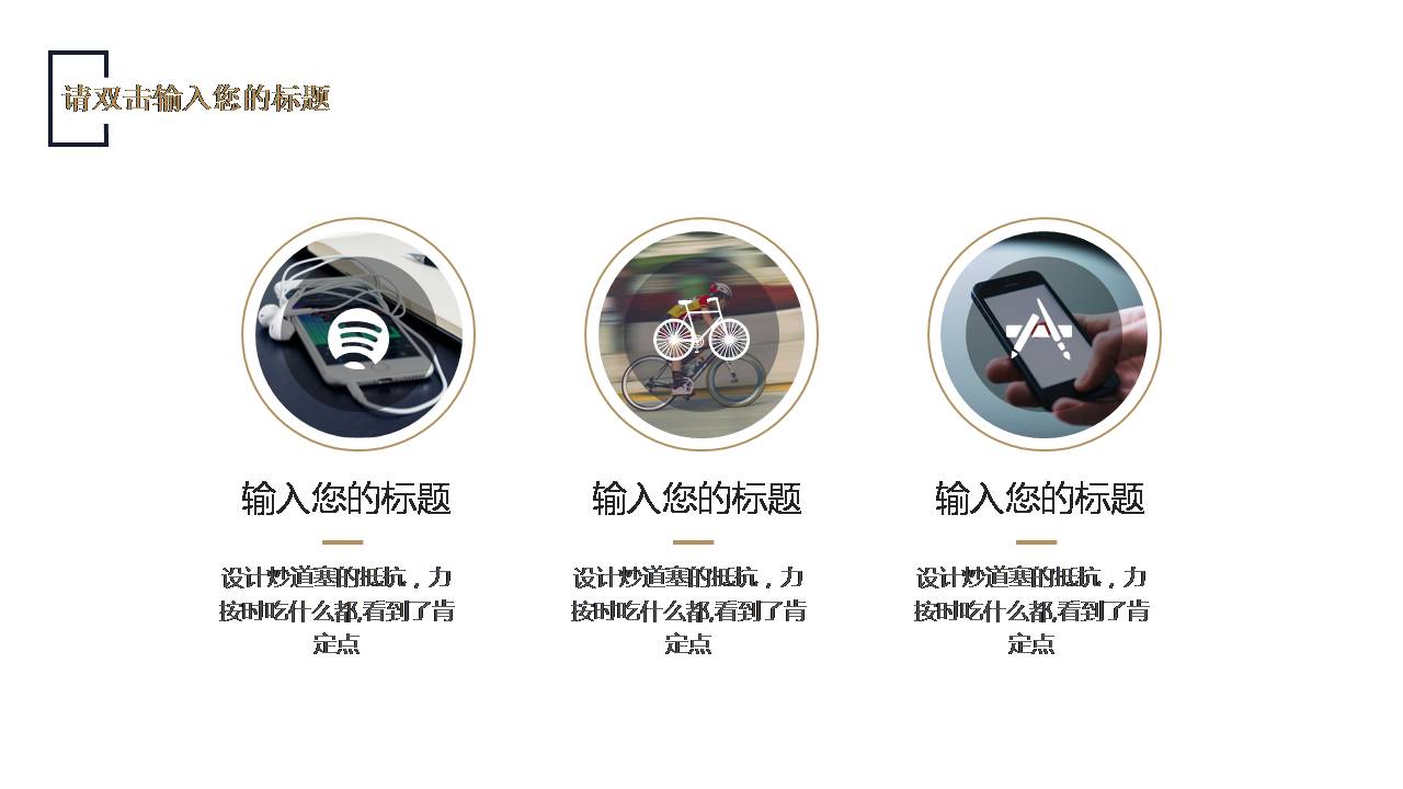 时尚简约大气黑金商务策划案ppt模板