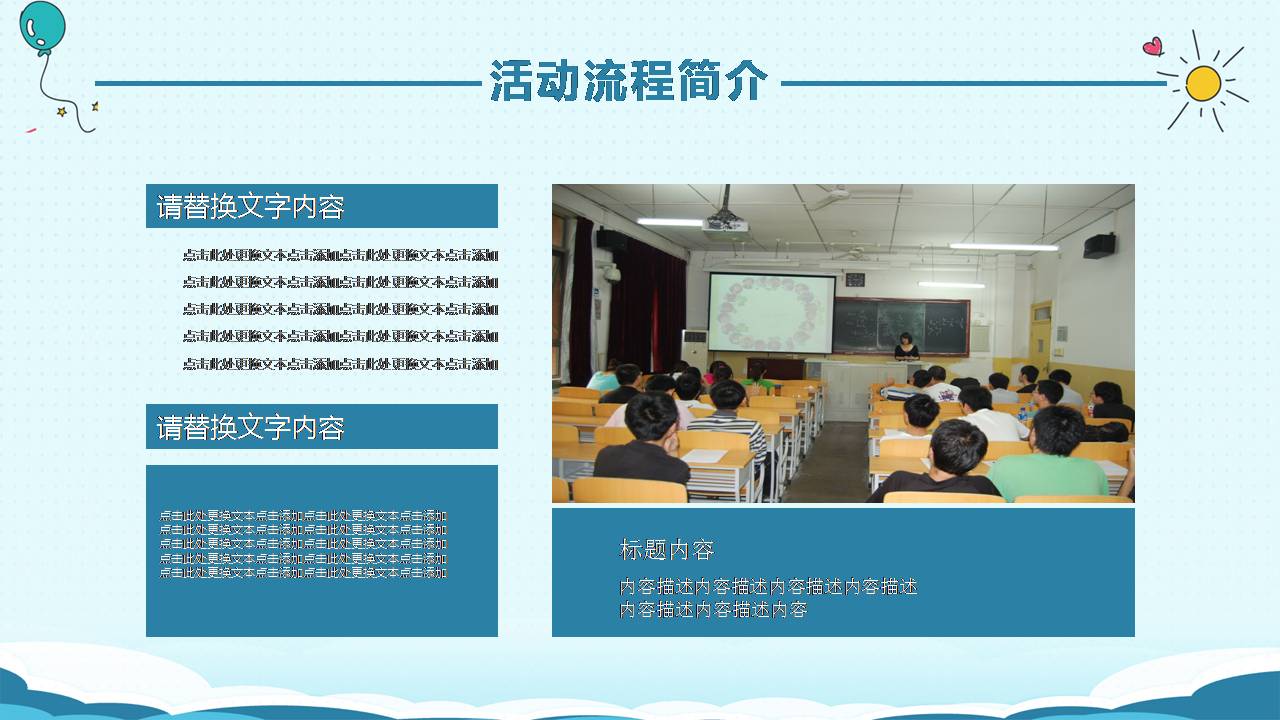 时尚简约大气六一儿童节活动广告策划案ppt模板