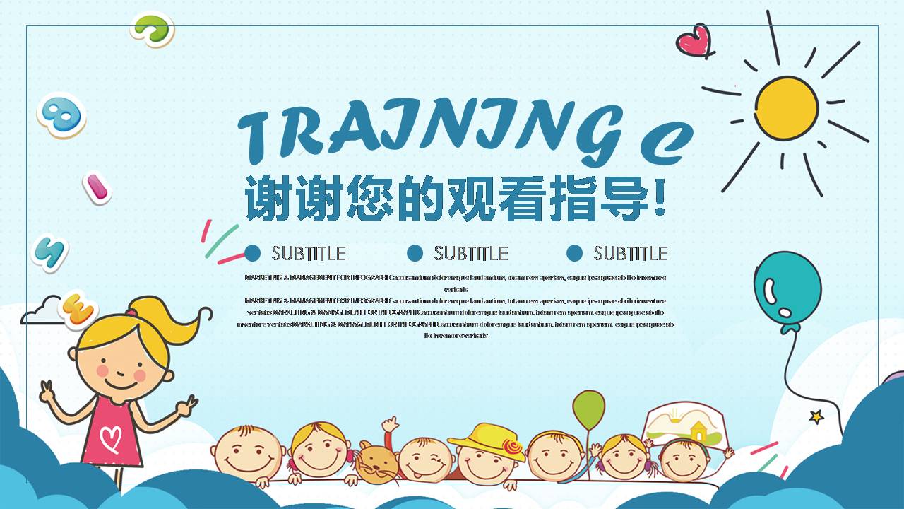 时尚简约大气六一儿童节活动广告策划案ppt模板