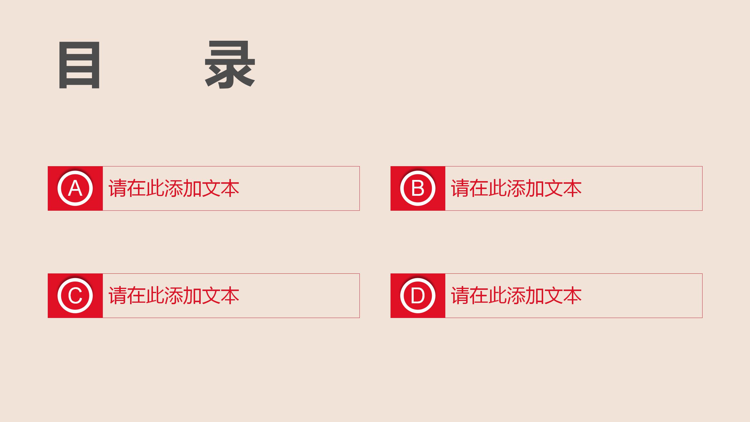 可爱卡通儿童开学第一课PPT模板