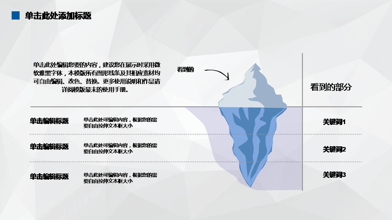 时尚简约大气卡通风商业广告策划案ppt